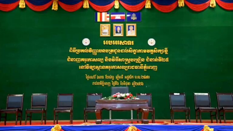 អបអរសាទរ ពិធីចែកវិញ្ញបនបត្របញ្ចប់ការសិក្សាវគ្គខ្លី គរុកោសល្យ និងវិធីសាស្ត្របង្រៀន ជំនាន់ទី២៥ នៅវិទ្យាស្ថានគរុកោសល្យរាជធានីភ្នំពេញ ថ្ងៃទី៦ មិថុនា ២០២៦❤️❤️❤️