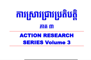 Student Teachers’ Difficulties in Identifying Action Research Topic: A Case Study $(12+2)$